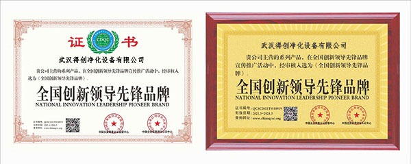 創(chuàng)新領(lǐng)導(dǎo)先鋒品牌