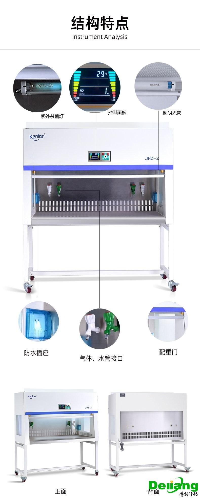 水平流超凈工作臺產(chǎn)品展示