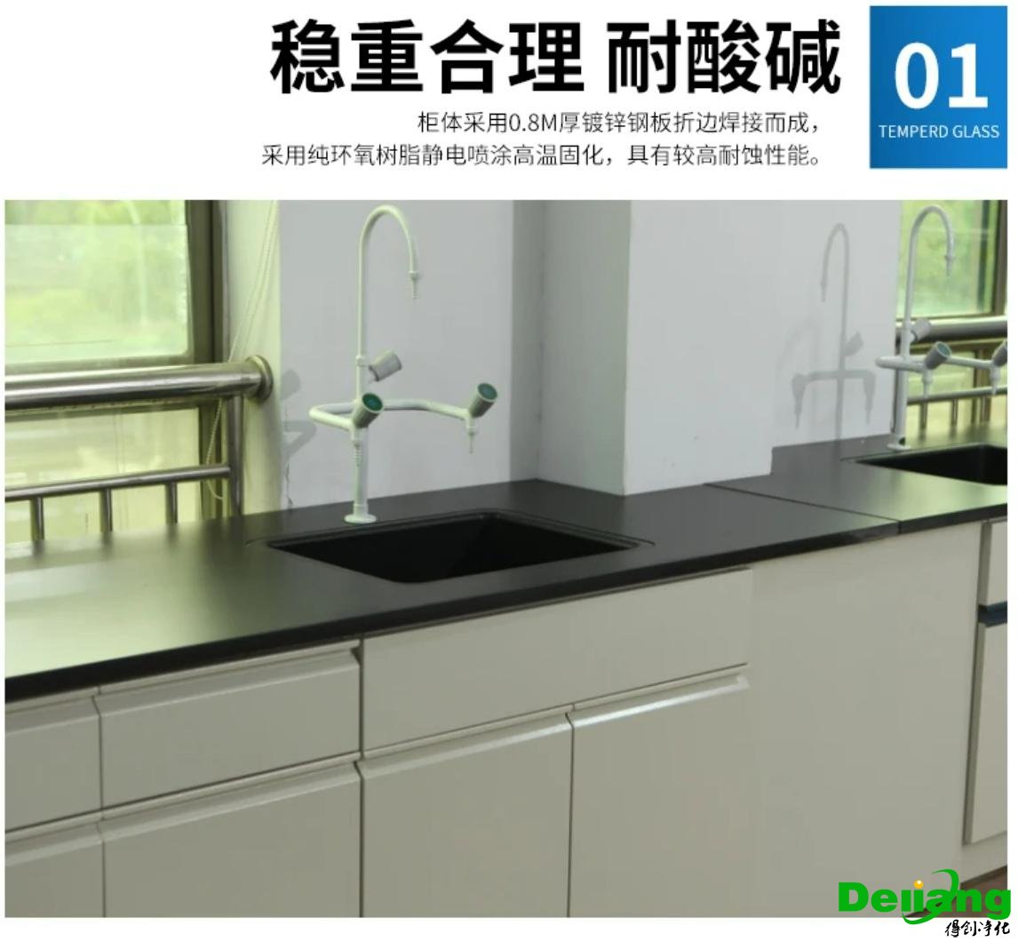 全鋼中央實(shí)驗(yàn)臺材質(zhì)-耐酸堿