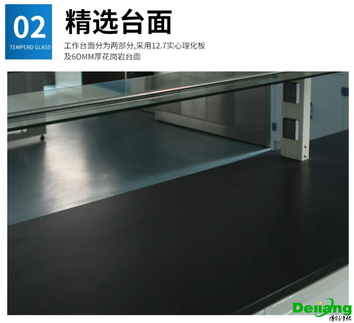 全鋼中央實(shí)驗(yàn)臺材質(zhì)-精選臺面