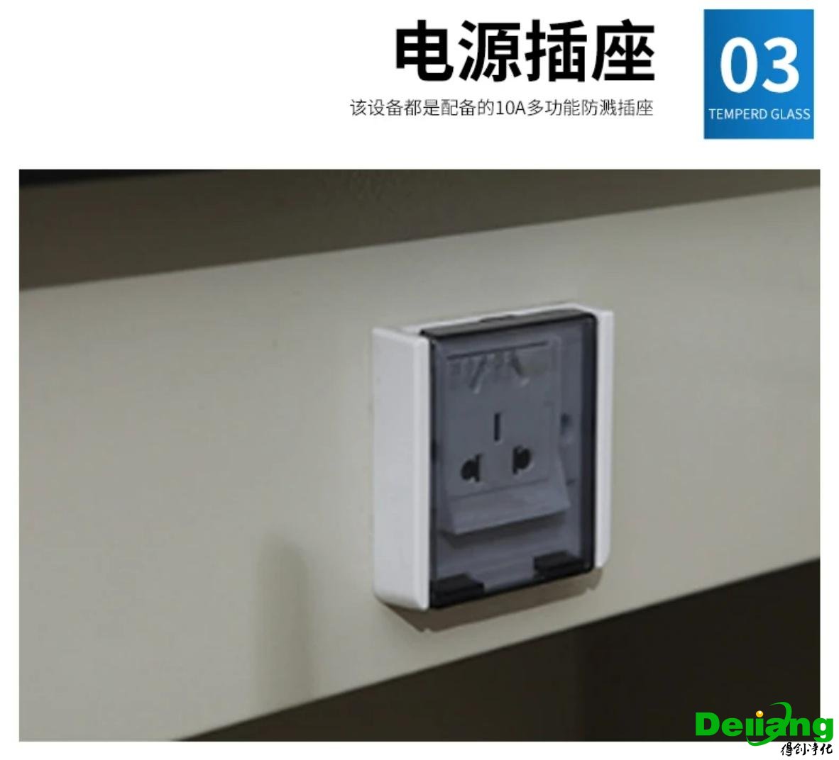 全鋼中央實(shí)驗(yàn)臺材質(zhì)-插座