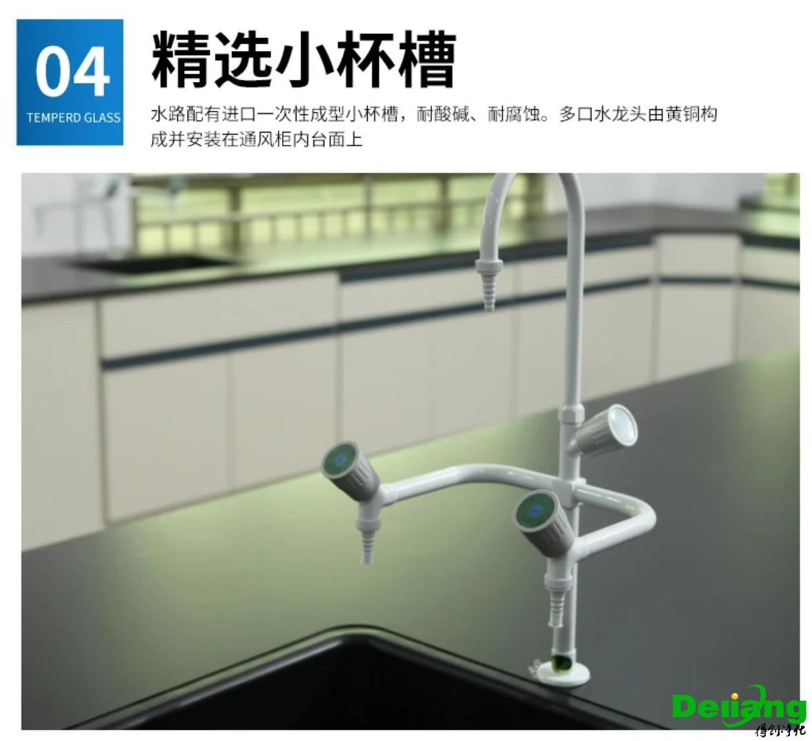 全鋼中央實(shí)驗(yàn)臺材質(zhì)-三腳水嘴