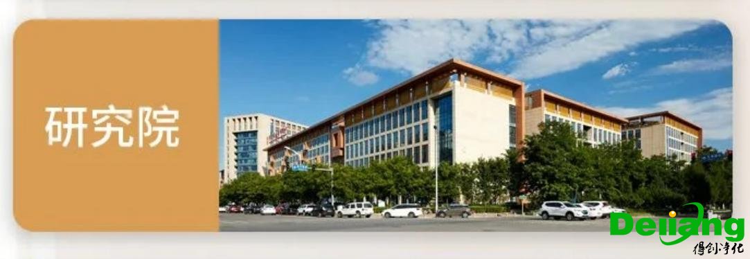 原子吸收罩應用場所-研究院