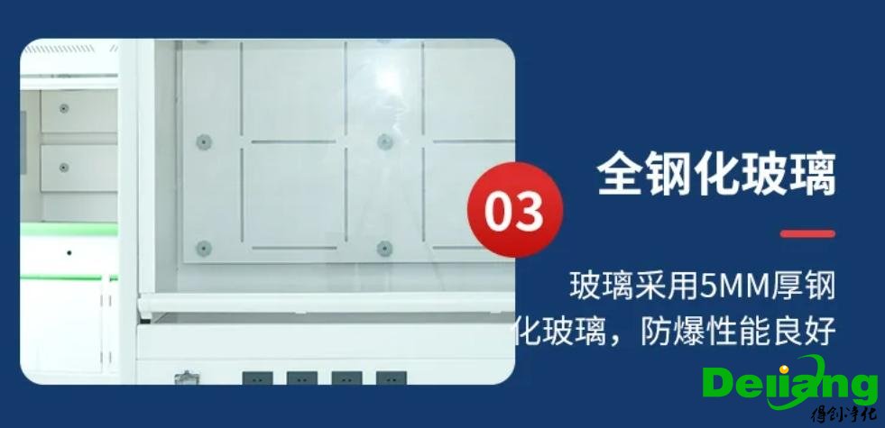 桌上型通風柜細節(jié)展示3