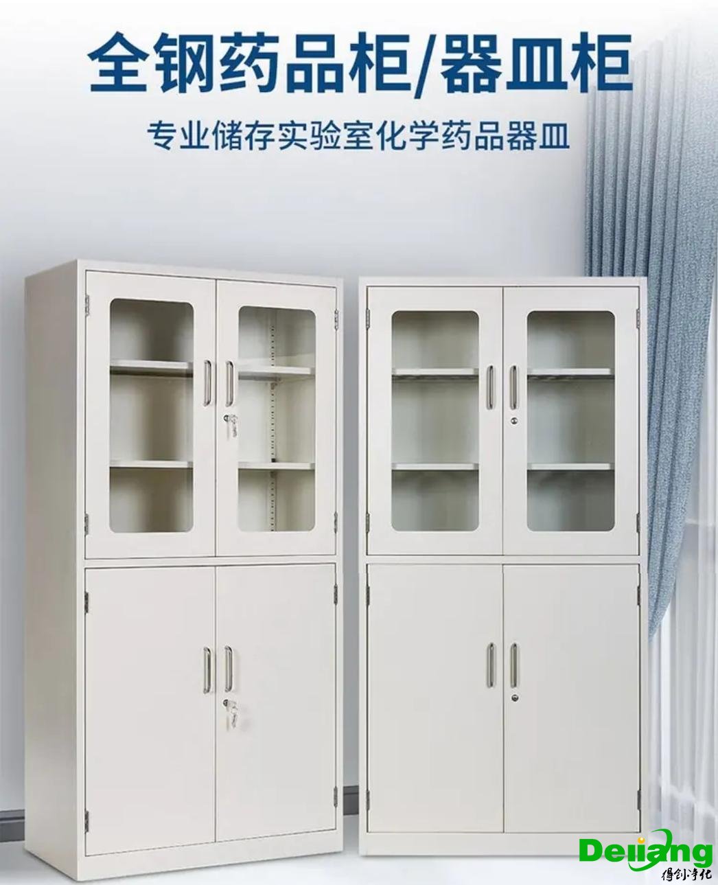 全鋼通風(fēng)柜產(chǎn)品大圖1