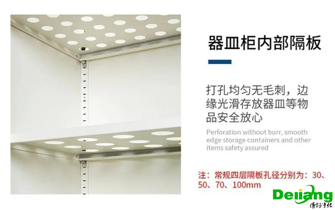 全鋼通風(fēng)柜-平滑內(nèi)部隔板