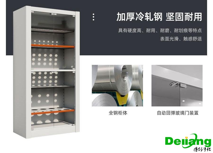 器皿柜-加厚冷軋鋼板材質(zhì)