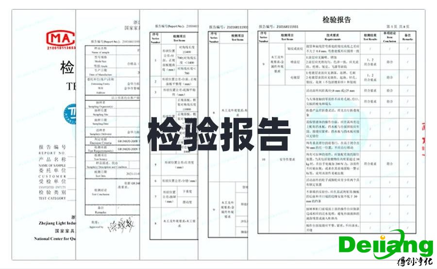 器皿柜產(chǎn)品檢測(cè)報(bào)告